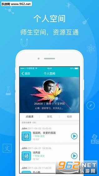 才宝教育app