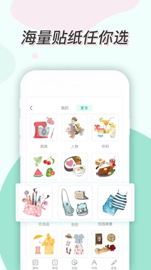 青柠手帐app下载_青柠手帐app下载手机游戏下载_青柠手帐app下载手机游戏下载