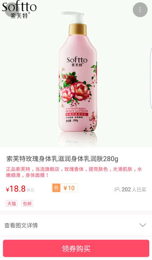 白菜价优惠券app_白菜价优惠券app最新版下载_白菜价优惠券app最新官方版 V1.0.8.2下载