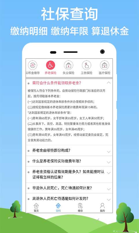 海口公积金查询app_海口公积金查询appapp下载_海口公积金查询app安卓版