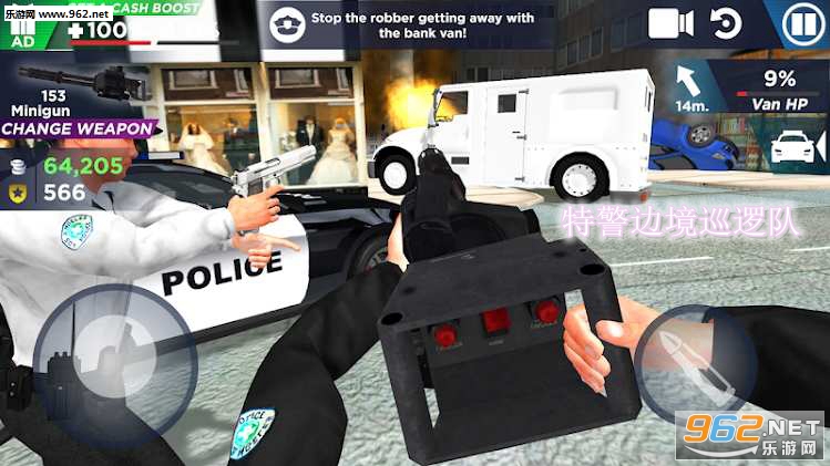 特警边境巡逻队安卓版