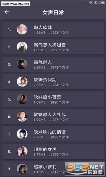 派大星变声器