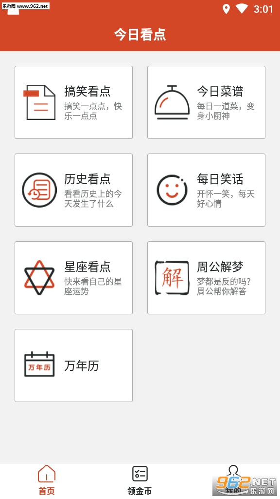 一波看点阅读赚钱软件_一波看点阅读赚钱软件最新官方版 V1.0.8.2下载 _一波看点阅读赚钱软件ios版