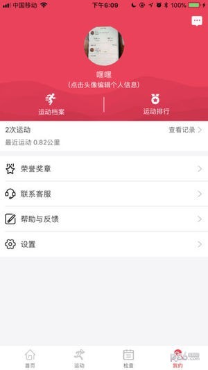 酷跑吧学生版