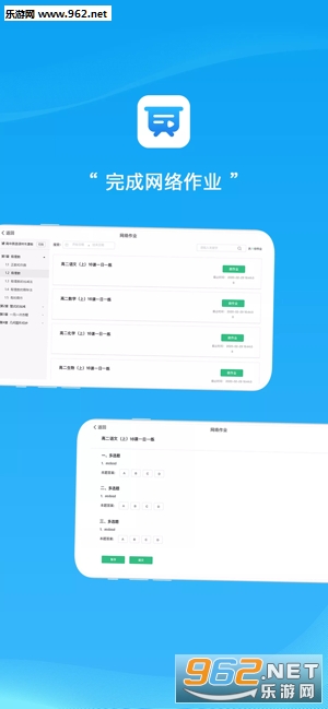 易教学堂云APP