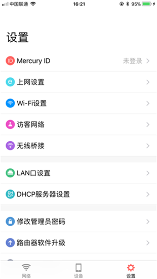 水星wifi