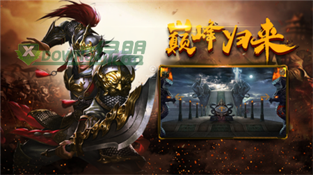 异人大陆传奇下载_异人大陆传奇手机app安卓版下载v2.0.63