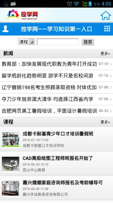 培训下载_培训下载电脑版下载_培训下载ios版