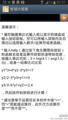 可编程科学计算器下载_可编程科学计算器下载官方正版_可编程科学计算器下载小游戏