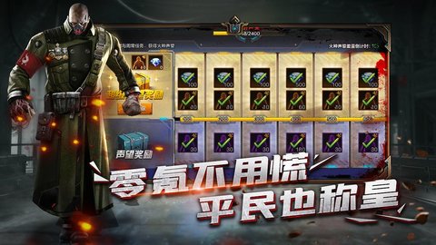末日雄师下载_末日雄师手机app正式版v1.0.6