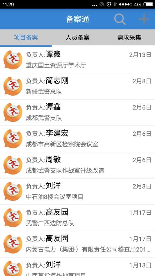 找客app_找客app下载_找客app安卓版