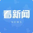 看新闻 看新闻