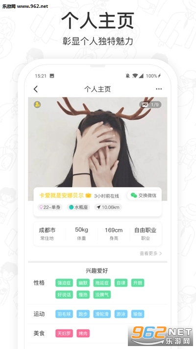 闪闪群app