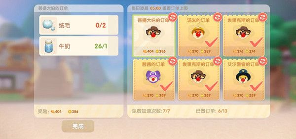 摩尔庄园绒毛是什么？绒毛获取途径详解攻略[多图]图片1
