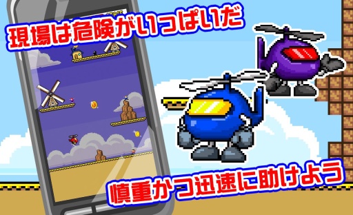 急救直升机app_急救直升机app安卓手机版免费下载_急救直升机app安卓版