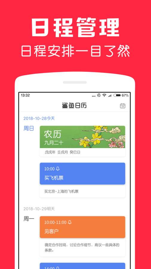 鲨鱼日历下载_鲨鱼日历下载电脑版下载_鲨鱼日历下载iOS游戏下载