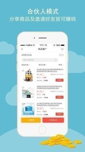 省钱小宝app