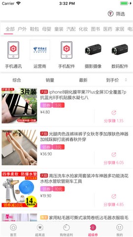趣淘客