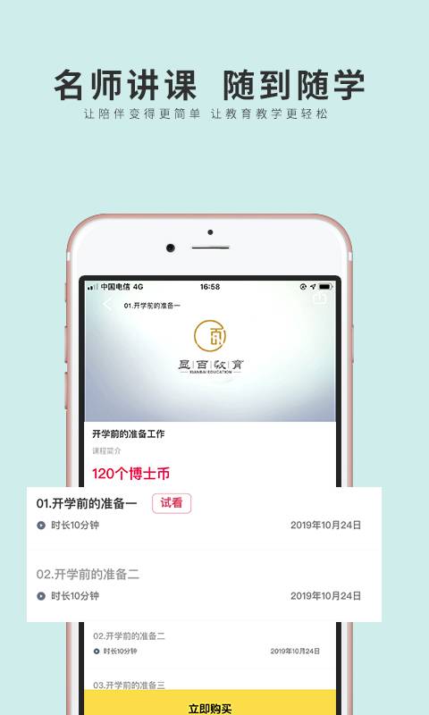 幼博士下载_幼博士下载攻略_幼博士下载中文版下载