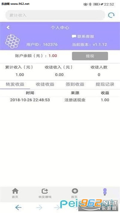葡萄网安卓软件红包版_葡萄网安卓软件红包版手机版安卓_葡萄网安卓软件红包版下载