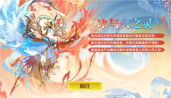 奥拉星手游冰火凤凰值得培养吗？冰火凤凰炽寒天凤技能强度评估[多图]图片2