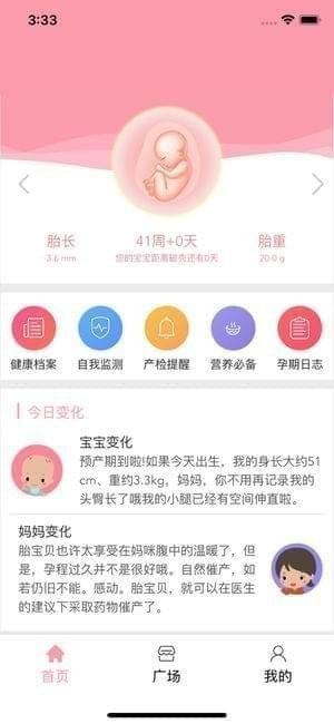 好孕气app