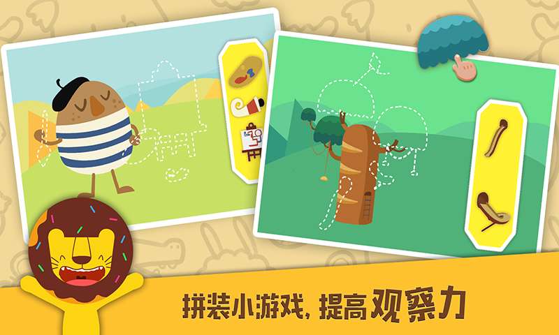 多纳甜甜小镇app_多纳甜甜小镇app小游戏_多纳甜甜小镇app小游戏