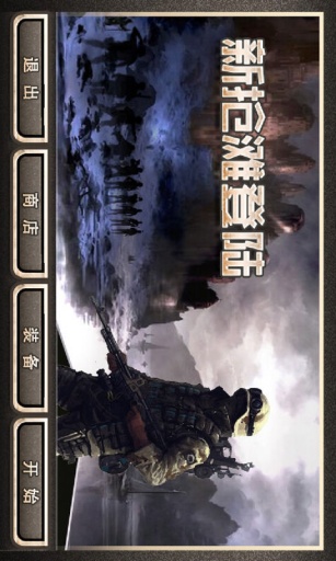 新抢滩登陆app_新抢滩登陆app中文版下载_新抢滩登陆app安卓版