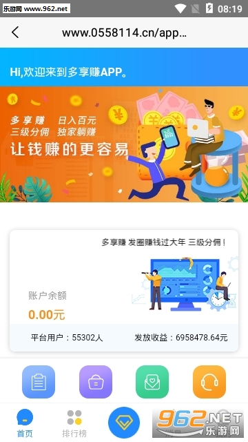 多享赚新版本