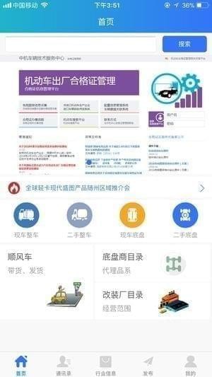 淘现车app