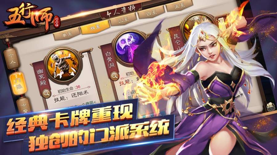五行师app_五行师安卓版app_五行师 3.2手机版免费app