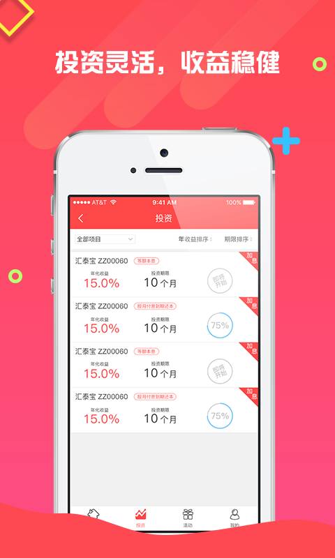 汇泰在线app_汇泰在线app小游戏_汇泰在线app中文版下载