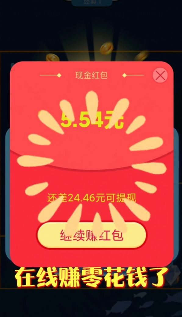 寻宝奇遇红包版下载_寻宝奇遇红包版手机app下载v1.2.5