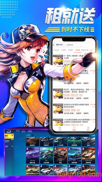 一元租号软件下载_1元租号平台手机app版下载v3.1.9 手机版