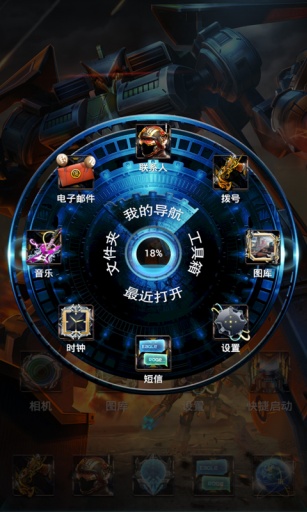 机器人之战-宝软3D主题app_机器人之战-宝软3D主题appapp下载