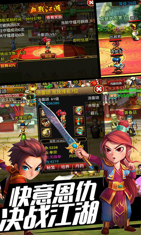 武侠ol怀旧篇_武侠ol怀旧篇公益服_变态版武侠ol怀旧篇无限元宝服_武侠ol怀旧篇官网