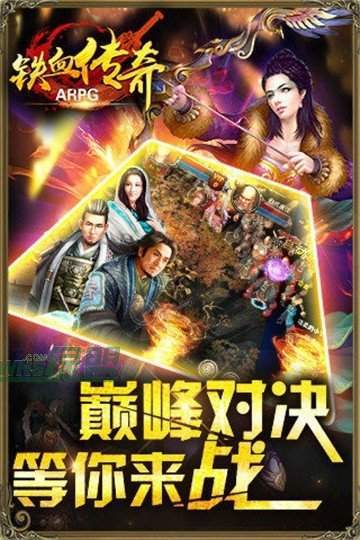 传奇铁血阵地之霸业打金版下载_传奇铁血阵地之霸业打金版手机app官网版v1.2.03