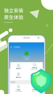 多开分身app下载-多开分身app下载安装v15.5