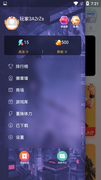 热血街机最新版