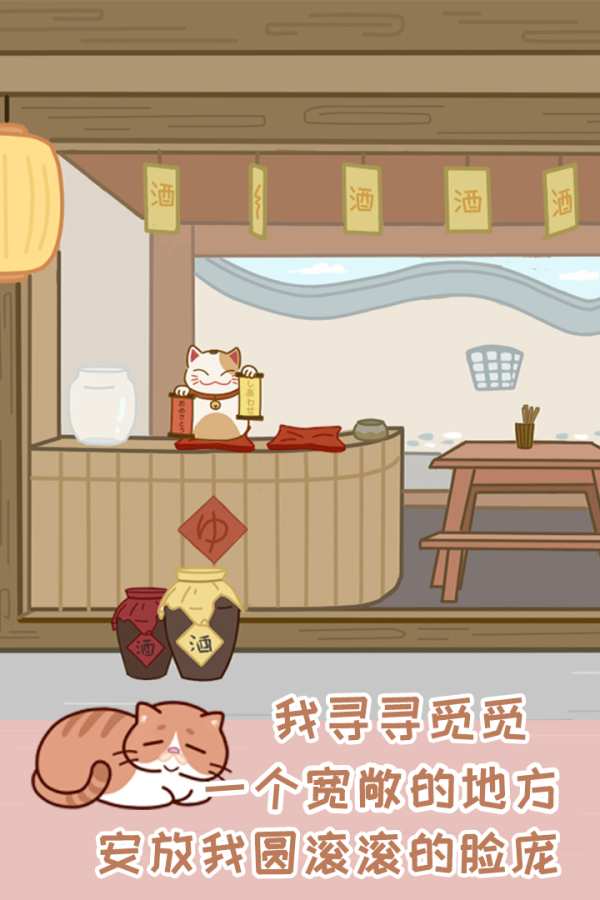 藏猫猫大作战 测试版app_藏猫猫大作战 测试版app中文版下载