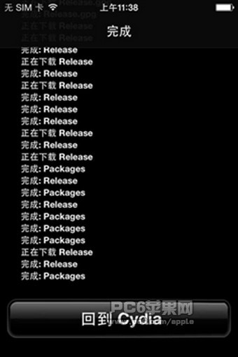 八门神器iOS