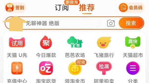淘宝签到红包入口找不到了？红包签到突然没有了解决方法[多图]图片1