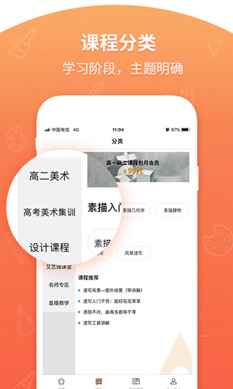 艾艺在线app下载_艾艺在线app下载最新版下载_艾艺在线app下载中文版