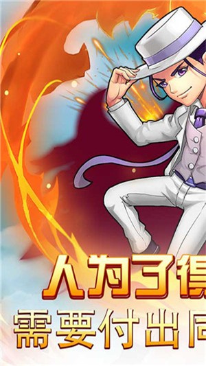 钢之心觉醒iOS