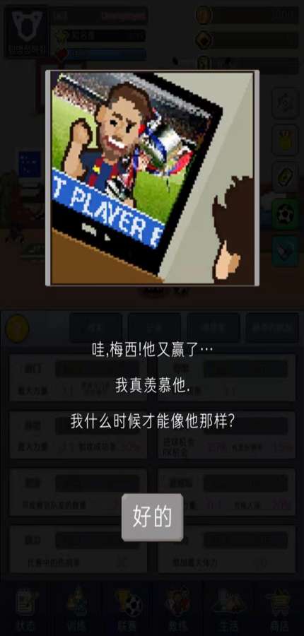 足球明星经理VIPapp_足球明星经理VIP安卓版app_足球明星经理VIP 1.1手机版免费app