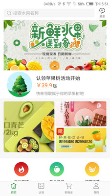 重庆果子app下载_重庆果子app下载中文版_重庆果子app下载最新版下载