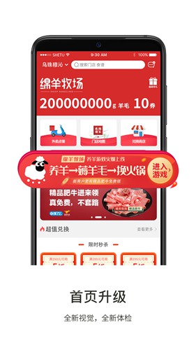 绵羊牧场app下载_绵羊牧场app下载安卓版_绵羊牧场app下载攻略