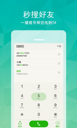 COOL170app