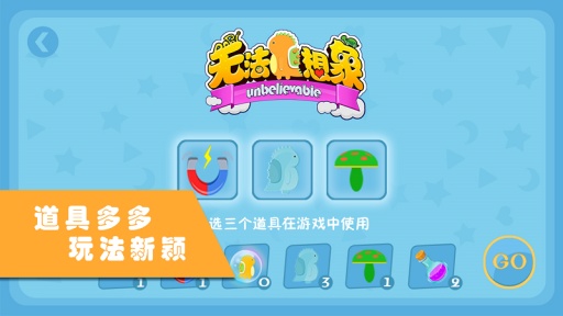 无法想象app_无法想象app官方版_无法想象app攻略