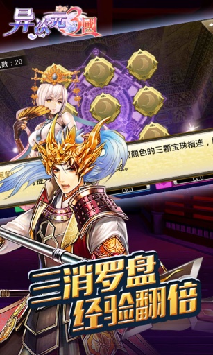 异次元三国app_异次元三国app中文版下载_异次元三国appios版下载